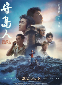特殊的友情